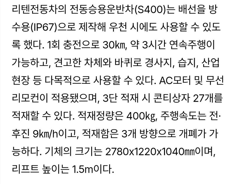 수리남님의 장터 판매 상품 [리텐 전동운반차 덤프.리프트] 첨부 사진