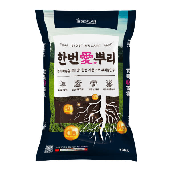 장터 상품 [한번애뿌리 10KG 유기농업자재 토양관리 토양개량제 뿌리활착제] 썸네일