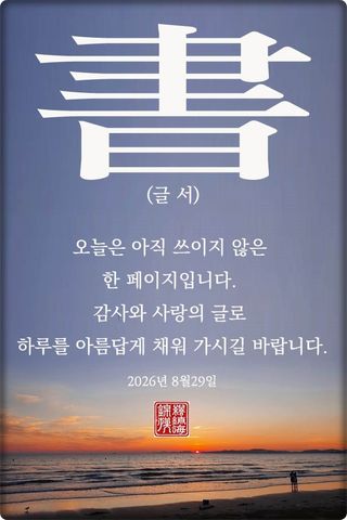 정진해님의 자유주제 · 자유게시판 작성글 사진