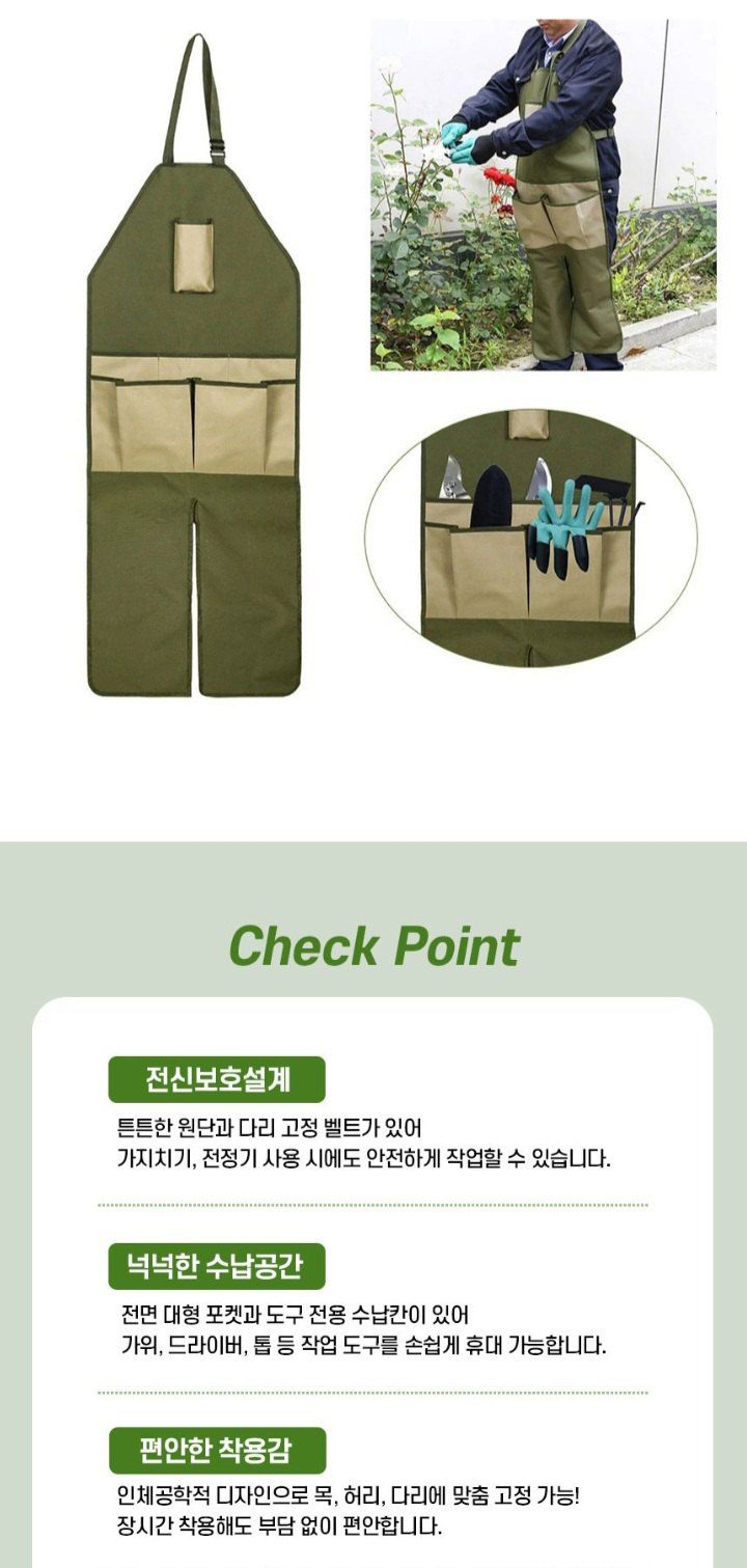 자두14488님의 장터 판매 상품 [예초기 작업복 앞치마 바지 벌초 원예 안전 보호장비] 첨부 사진