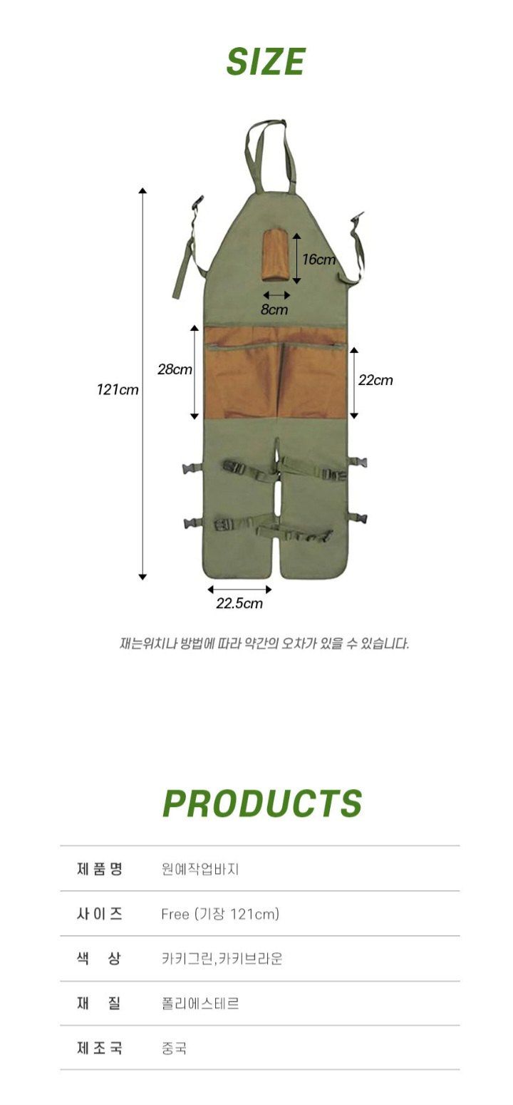 자두14488님의 장터 판매 상품 [예초기 작업복 앞치마 바지 벌초 원예 안전 보호장비] 첨부 사진