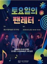 팜모닝 자유주제·자유게시판 게시글 이미지