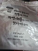 고추농사 정 미라님의 자유주제·자유게시판 작성글 사진