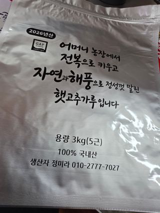 고추농사 정 미라님의 자유주제 · 자유게시판 작성글 사진
