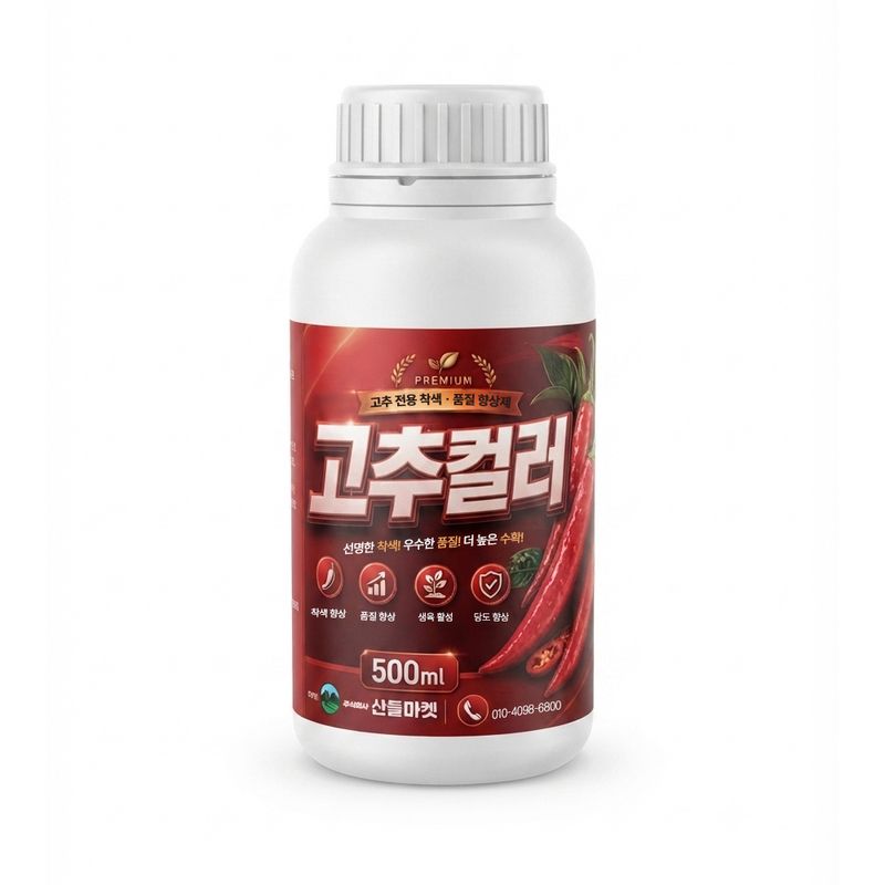 장터 상품 [고추컬러 500ml 고추 전용 착색 크기 생육 당도 고온 스트레스 보호 식물 영양제 착색제] 썸네일