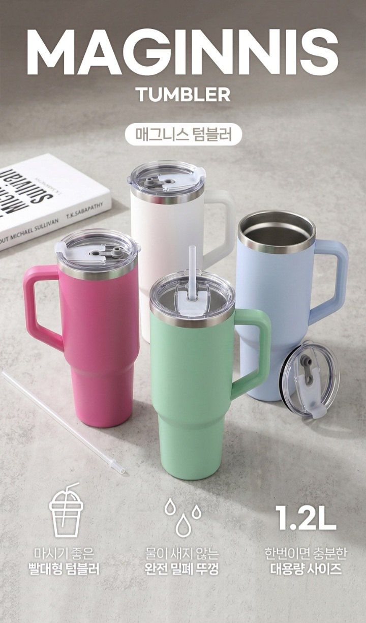자두14488님의 장터 판매 상품 [1.2리터 대용량 텀블러 보온 보냉 빨대포함 차량용 운동 물통] 첨부 사진