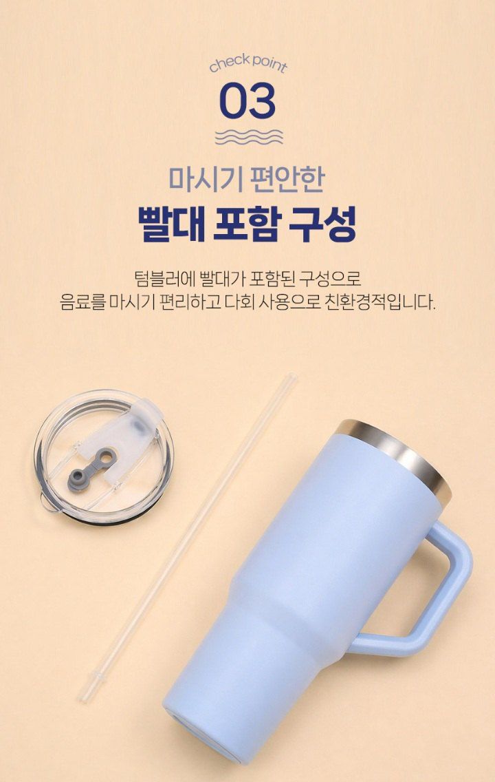 자두14488님의 장터 판매 상품 [1.2리터 대용량 텀블러 보온 보냉 빨대포함 차량용 운동 물통] 첨부 사진