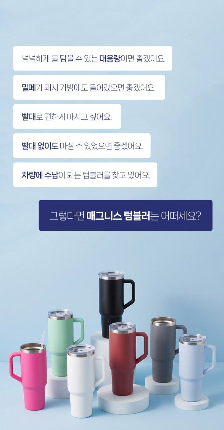 자두14488님의 장터 판매 상품 [1.2리터 대용량 텀블러 보온 보냉 빨대포함 차량용 운동 물통] 첨부 사진