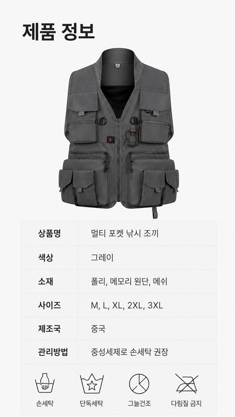 자두14488님의 장터 판매 상품 [다용도 작업조끼 낚시 등산 안전괸리자 멀티포켓 조끼] 첨부 사진