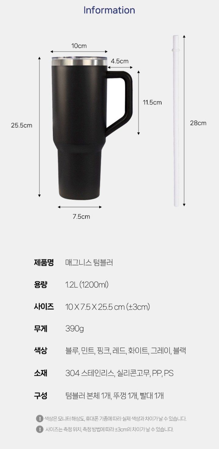 자두14488님의 장터 판매 상품 [1.2리터 대용량 텀블러 보온 보냉 빨대포함 차량용 운동 물통] 첨부 사진