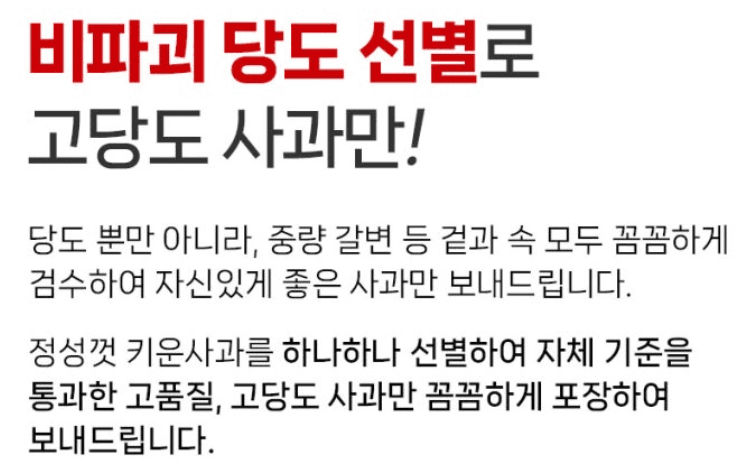 메종루엘님의 장터 판매 상품 [[가정용 A급] 경북 홍로사과 ] 첨부 사진