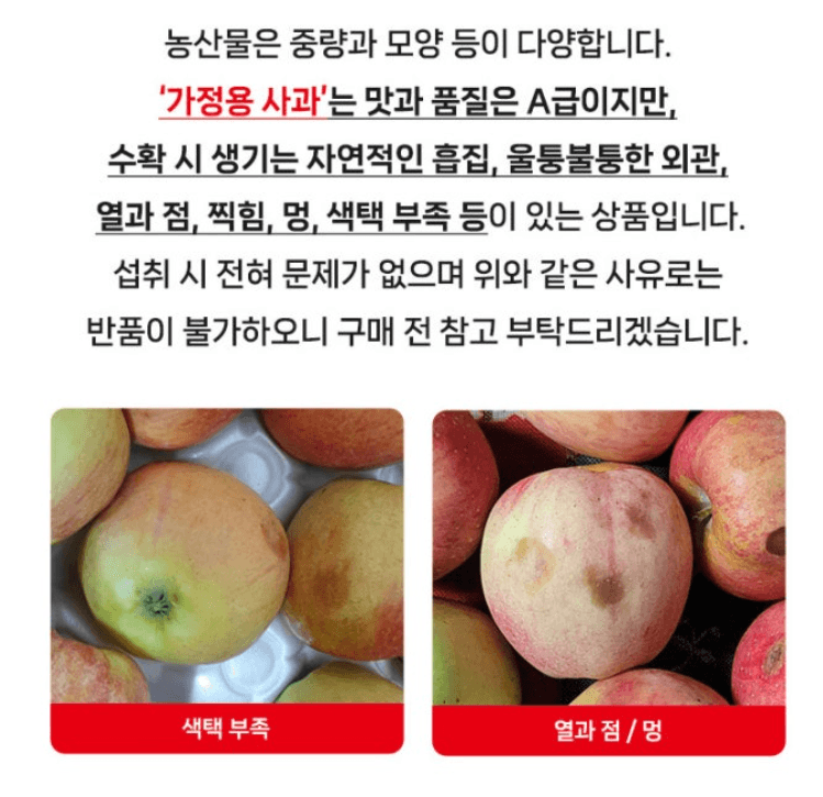 메종루엘님의 장터 판매 상품 [[가정용 A급] 경북 홍로사과 ] 첨부 사진