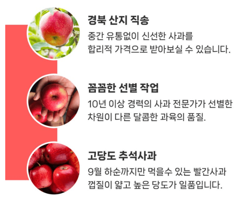 메종루엘님의 장터 판매 상품 [[가정용 A급] 경북 홍로사과 ] 첨부 사진
