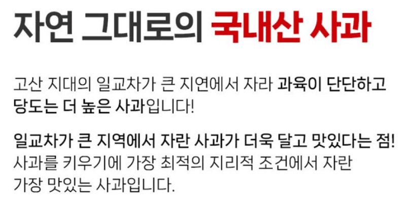 메종루엘님의 장터 판매 상품 [[가정용 A급] 경북 홍로사과 ] 첨부 사진