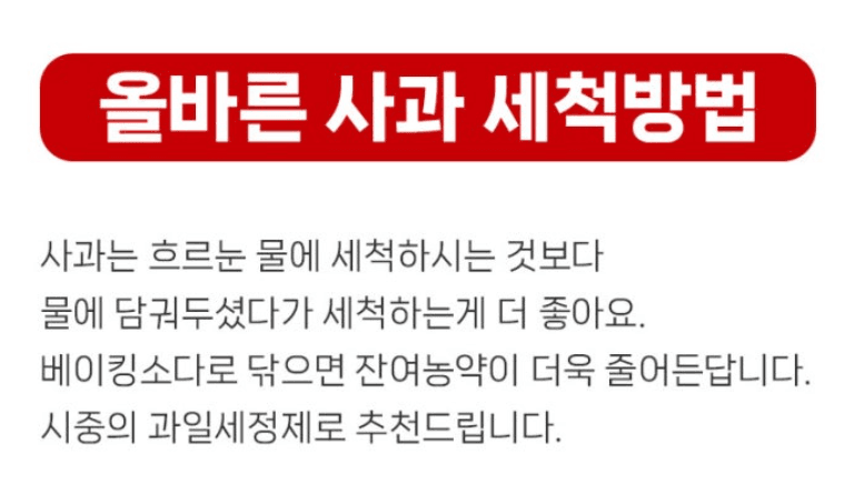 메종루엘님의 장터 판매 상품 [[가정용 A급] 경북 홍로사과 ] 첨부 사진