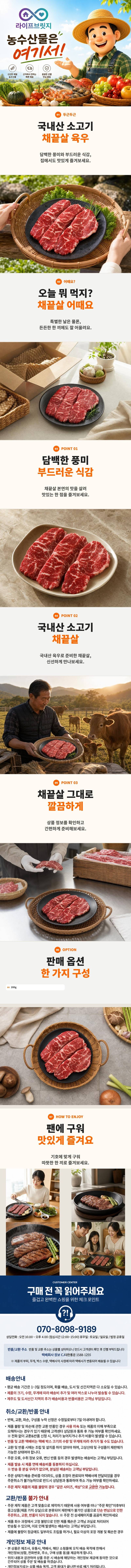 HS팜앤푸드님의 장터 판매 상품 [육우 채끝 소고기 채끝살 구이용 스테이크 국내산 냉장 캠핑용 바베큐 스테이크용 생고기] 첨부 사진