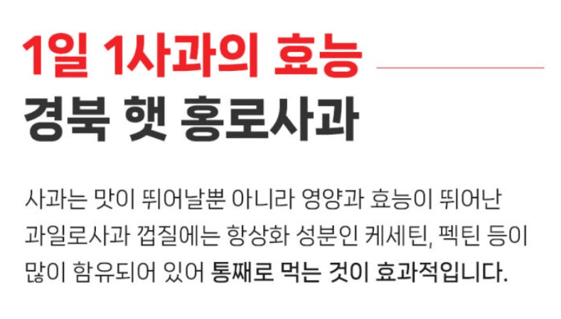 메종루엘님의 장터 판매 상품 [[가정용 A급] 경북 홍로사과 ] 첨부 사진
