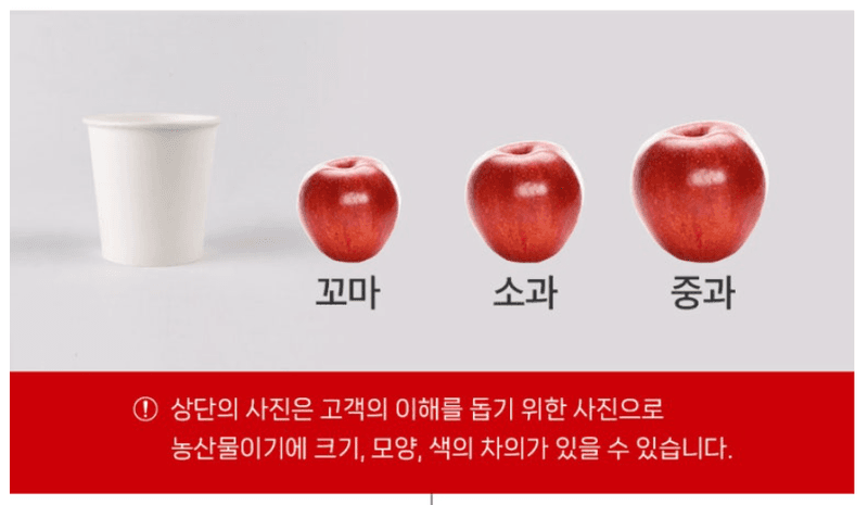 메종루엘님의 장터 판매 상품 [[가정용 A급] 경북 홍로사과 ] 첨부 사진