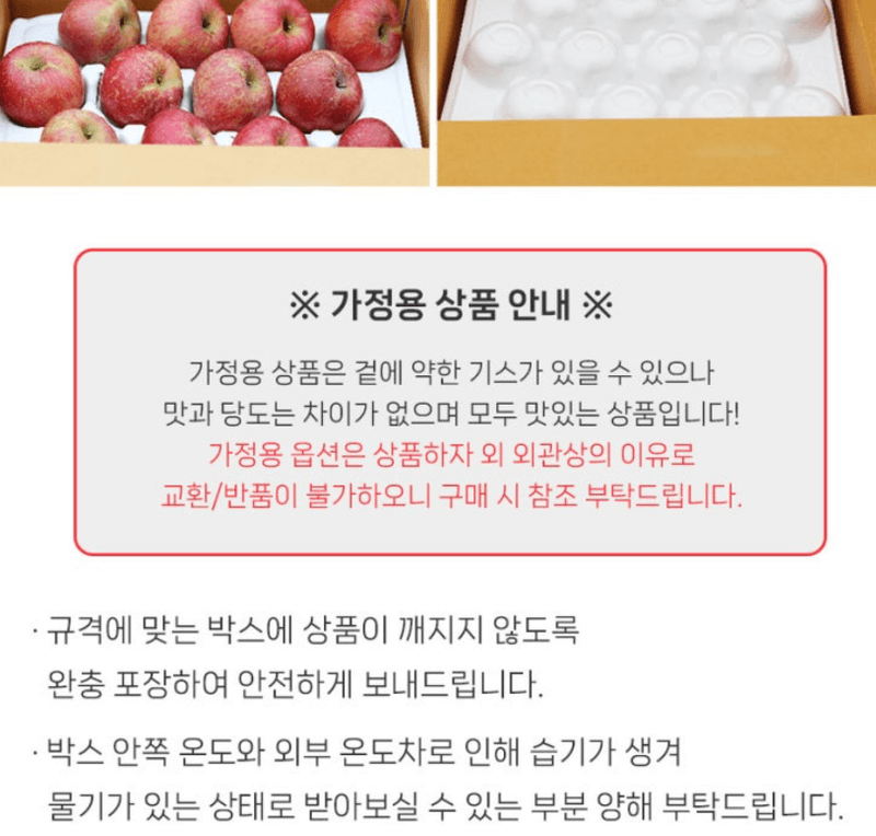 메종루엘님의 장터 판매 상품 [[가정용 A급] 경북 홍로사과 ] 첨부 사진