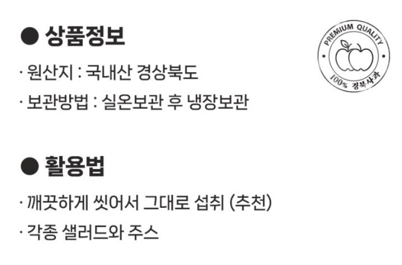 메종루엘님의 장터 판매 상품 [[가정용 A급] 경북 홍로사과 ] 첨부 사진