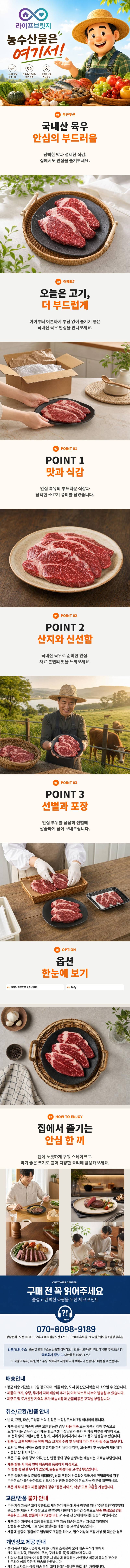 HS팜앤푸드님의 장터 판매 상품 [육우 소고기 안심 국내산 스테이크 이유식용 구이용 냉장 부드러운 캠핑용 다이어트 생고기] 첨부 사진