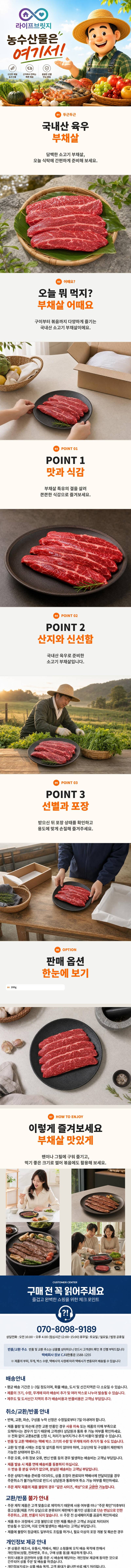 HS팜앤푸드님의 장터 판매 상품 [육우 부채살 국내산 소고기 구이용 스테이크 냉장 캠핑용고기 특수부위 바베큐 낙엽살 생고기] 첨부 사진