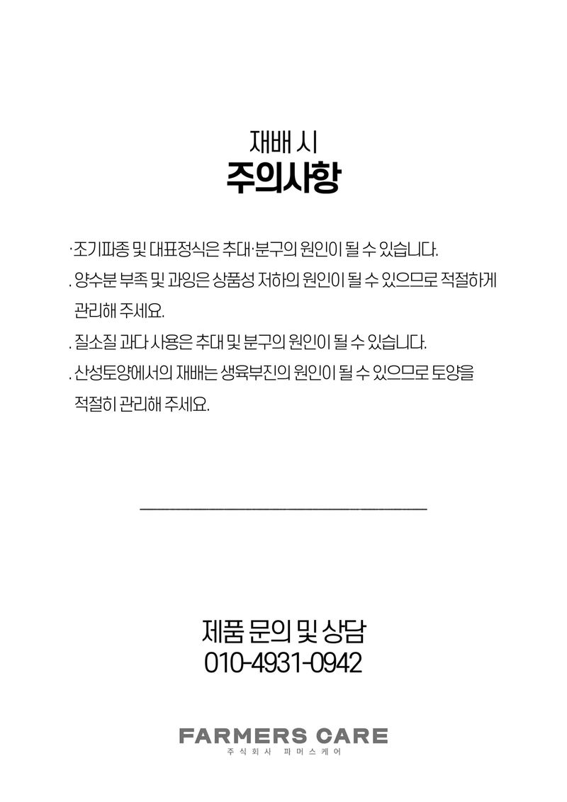 세종농자재센터님의 장터 판매 상품 [진농중고황 양파 씨앗 3,000립 양파 모종 씨앗] 첨부 사진