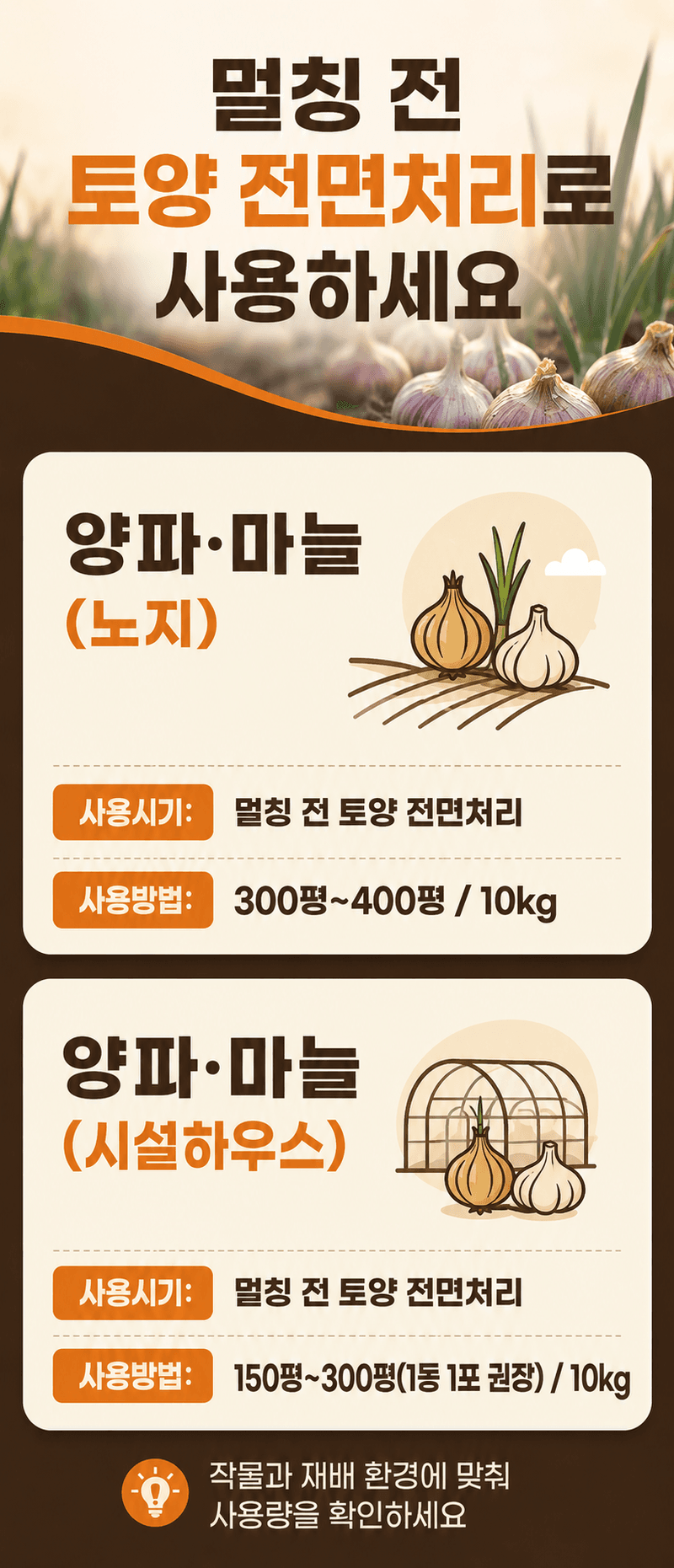 농업마켓365님의 장터 판매 상품 [양파도령마늘도령 10KG 양파 마늘 뿌리활착 구비대 밑거름 웃거름] 첨부 사진