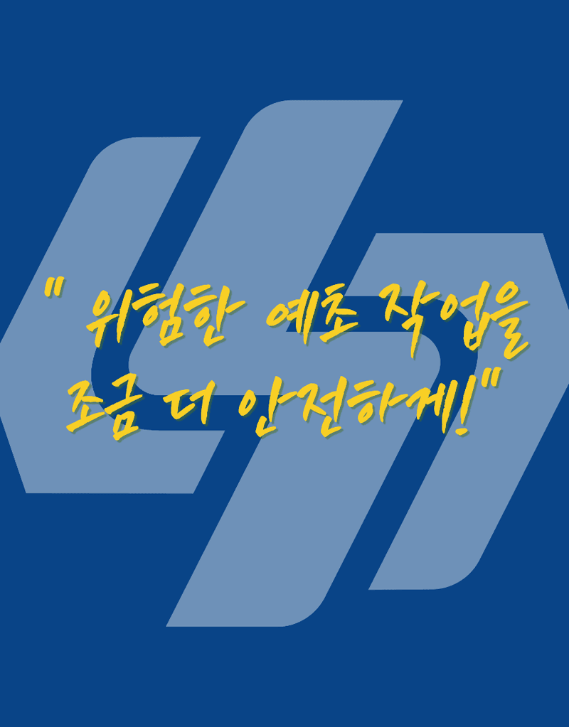 오성오에스씨님의 장터 판매 상품 [벌초 잡초제거 예초용품 안전용품 세트 예초기날+안전보호구 세트(예초칼날+안면보호구) OSC-923S+OSC-950S] 첨부 사진