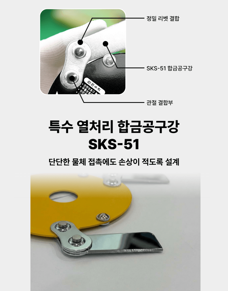 오성오에스씨님의 장터 판매 상품 [벌초 잡초제거 예초용품 안전용품 세트 예초기날+안전보호구 세트(예초칼날+안면보호구) OSC-923S+OSC-950S] 첨부 사진
