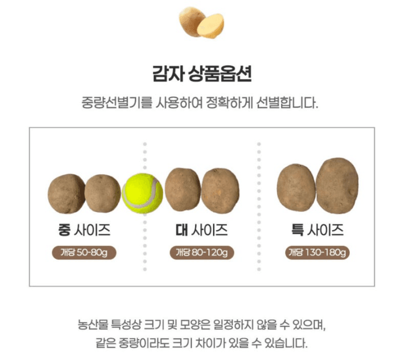 메종루엘님의 장터 판매 상품 [[국내산] 수미감자] 첨부 사진