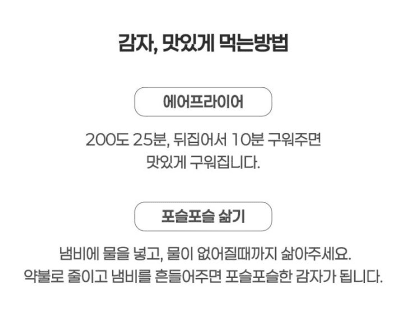 메종루엘님의 장터 판매 상품 [[고품위] 햇 수미감자] 첨부 사진