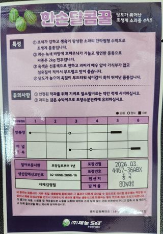 안산제일농약사님의 작성글 사진