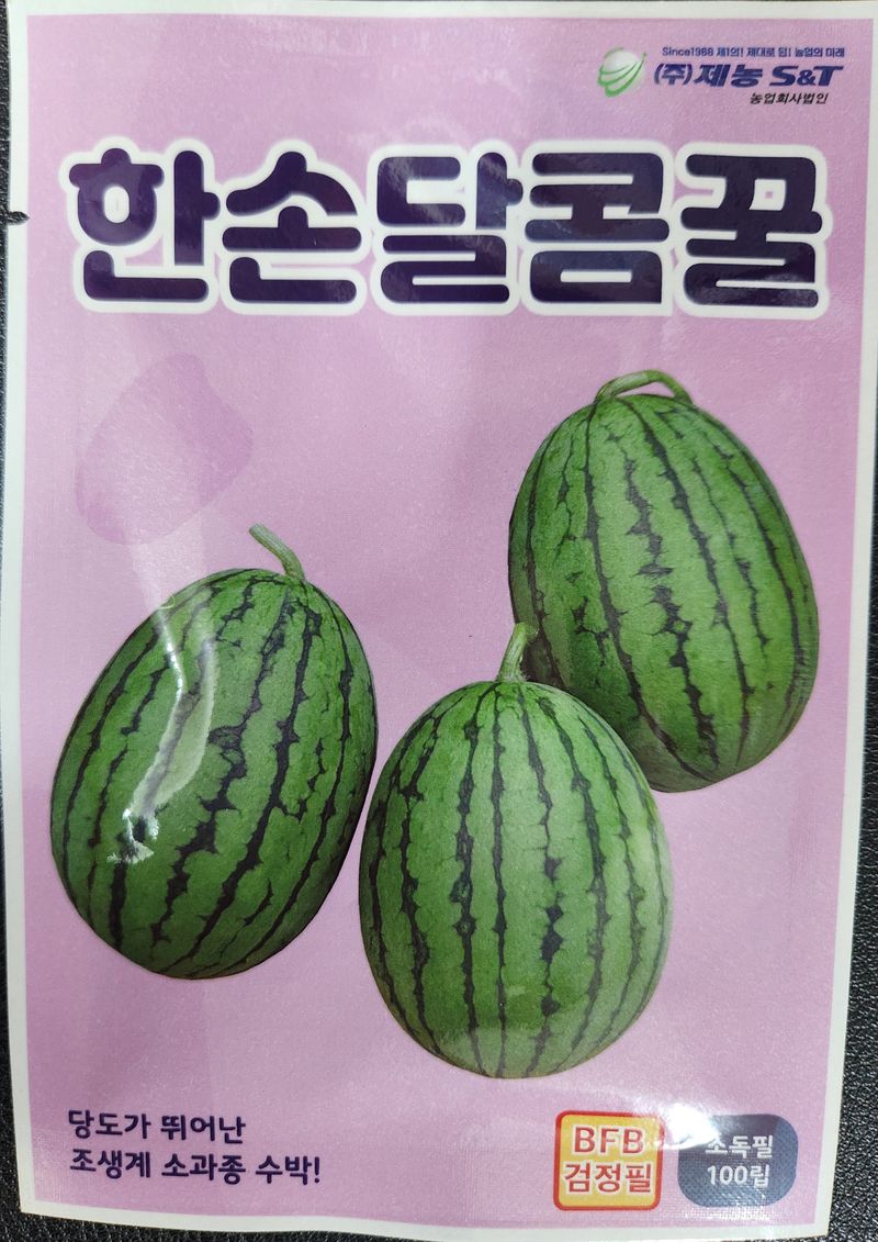 장터 상품 [한손달콤꿀수박 100립 남은수량특가] 썸네일