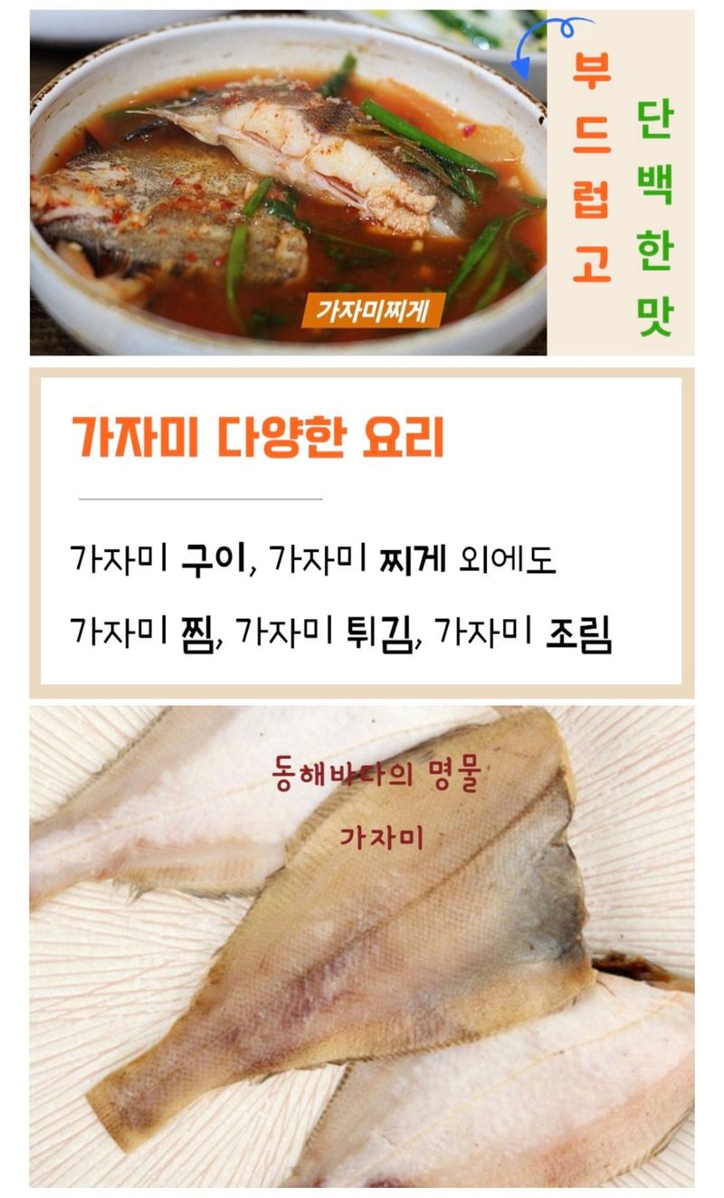 농수사님의 장터 판매 상품 [자연산 참가자미 왕특대 특대 세트] 첨부 사진
