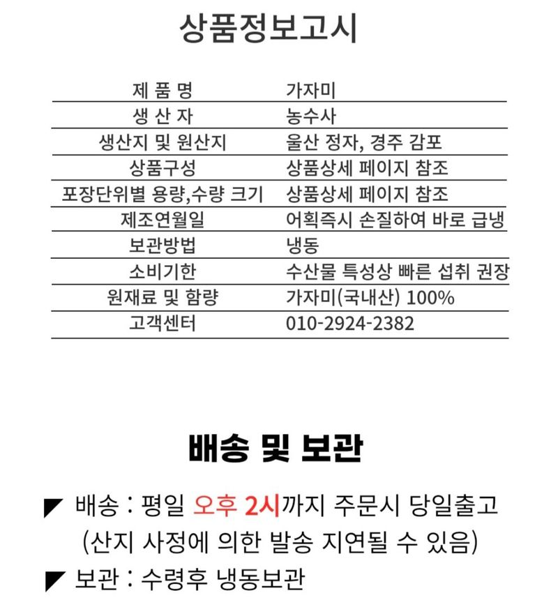 농수사님의 장터 판매 상품 [자연산 참가자미 왕특대 특대 세트] 첨부 사진