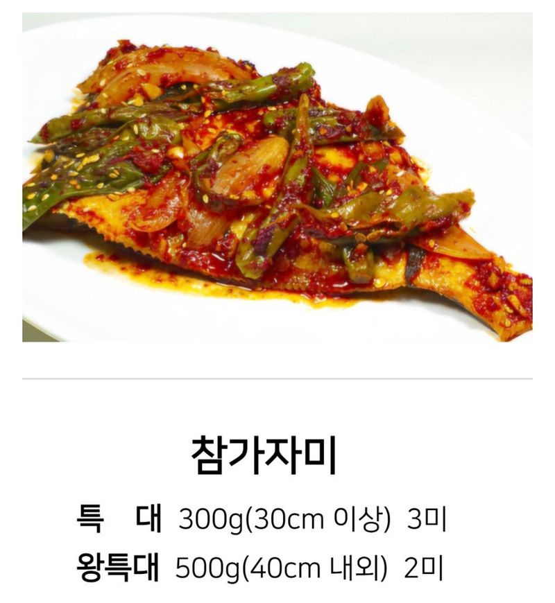 농수사님의 장터 판매 상품 [자연산 참가자미 왕특대 특대 세트] 첨부 사진