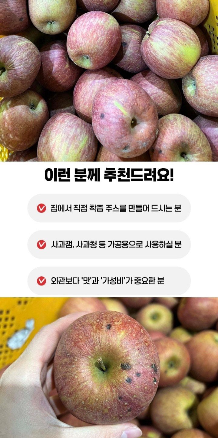 자두14488님의 장터 판매 상품 [못난이사과 10kg] 첨부 사진
