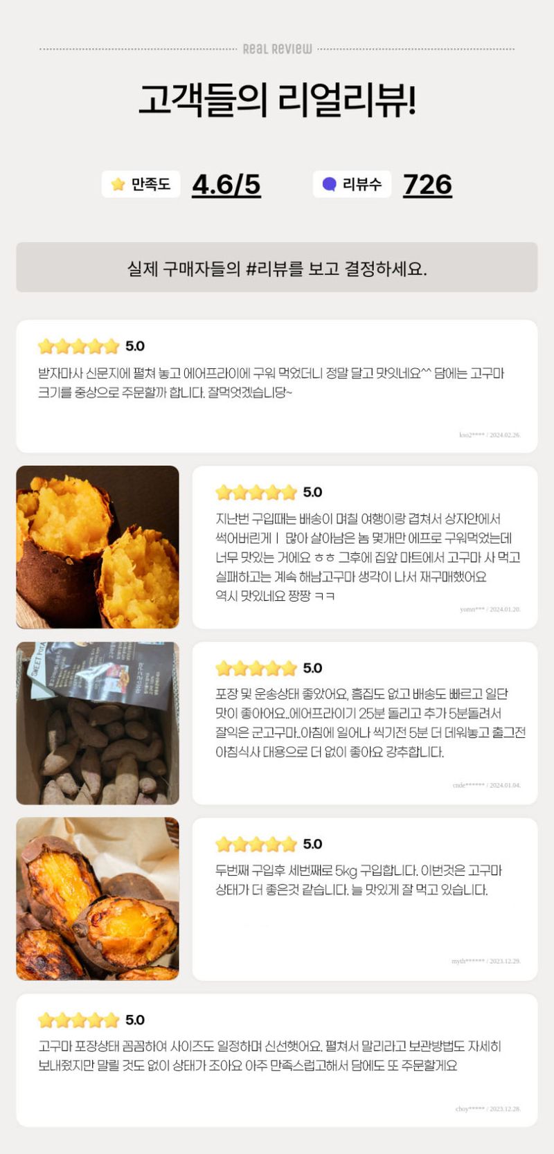 초록미소농장님의 장터 판매 상품 [초록미소 해남 GAP 세척 황토 호풍미 호박고구마 3kg 5kg 10kg] 첨부 사진
