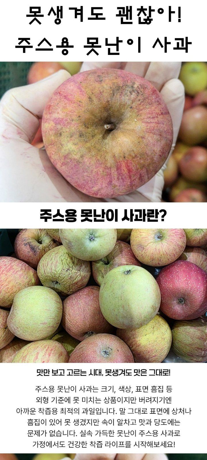 자두14488님의 장터 판매 상품 [못난이사과 10kg] 첨부 사진