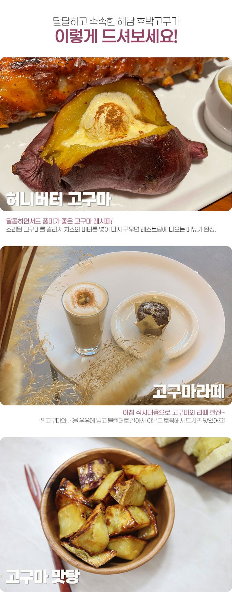초록미소농장님의 장터 판매 상품 [초록미소 해남 GAP 세척 황토 호풍미 호박고구마 3kg 5kg 10kg] 첨부 사진