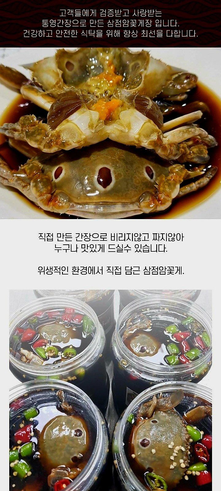 자두14488님의 장터 판매 상품 [암꽃게장 2kg] 첨부 사진