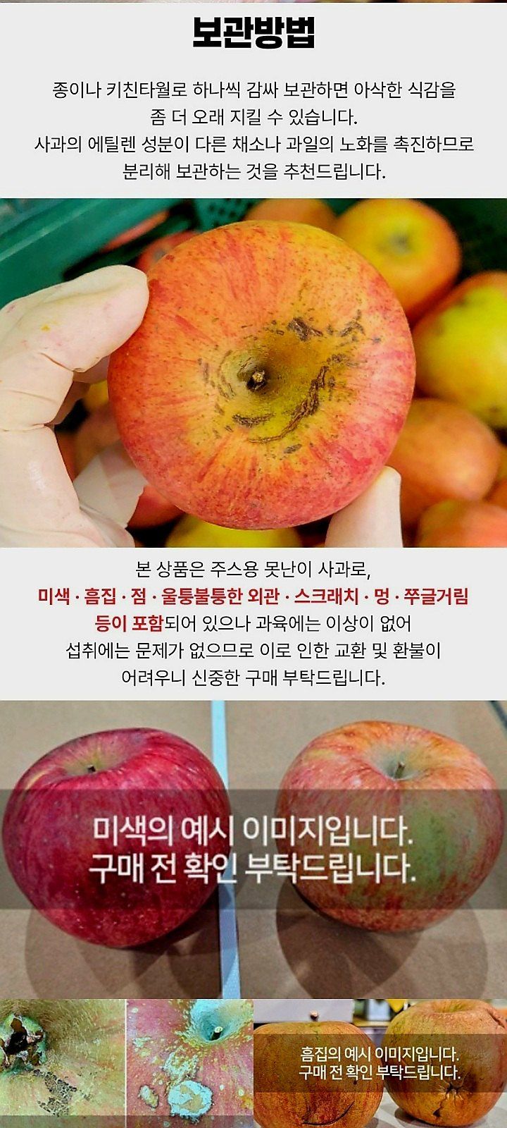 자두14488님의 장터 판매 상품 [못난이사과 10kg] 첨부 사진