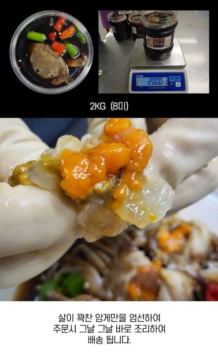 자두14488님의 장터 판매 상품 [암꽃게장 2kg] 첨부 사진