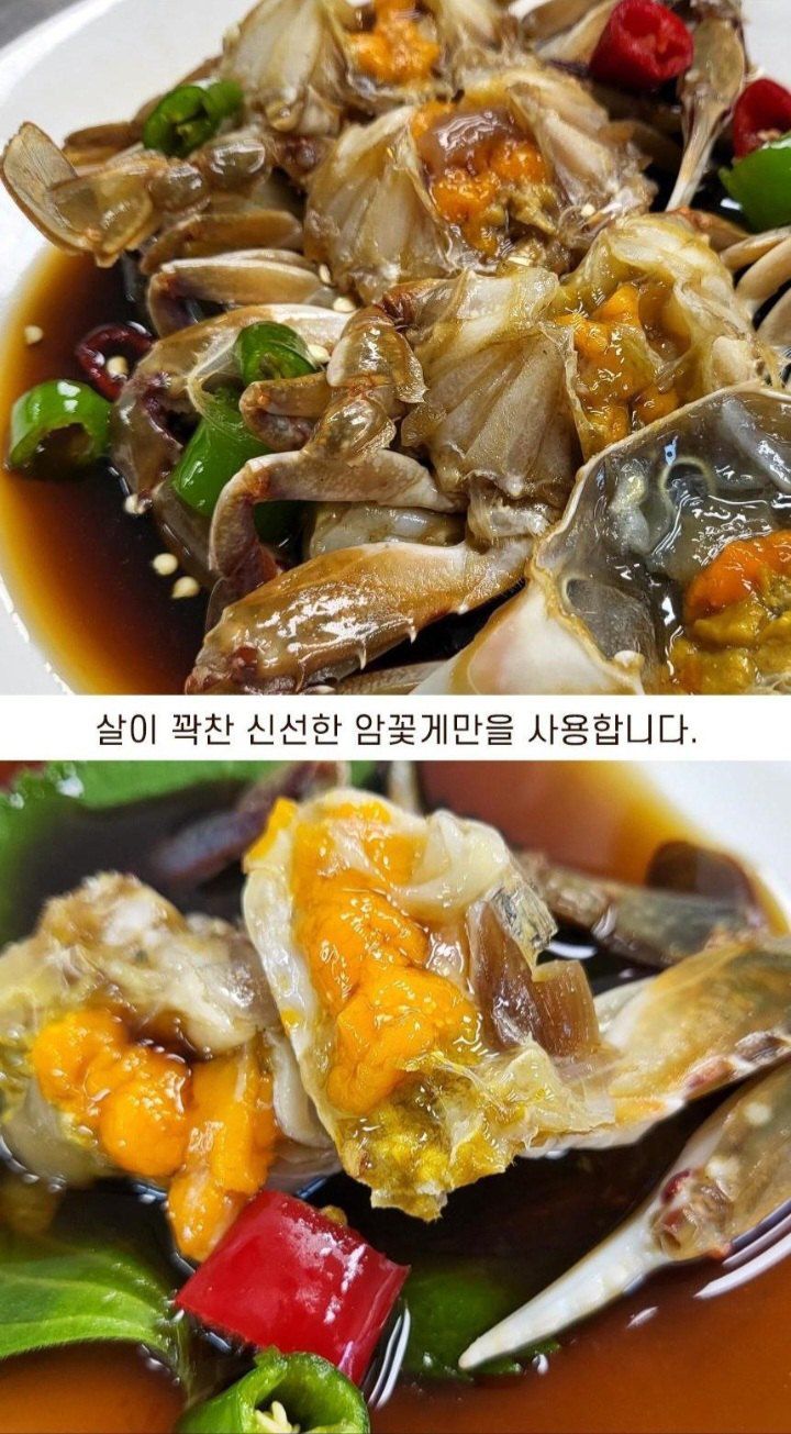 자두14488님의 장터 판매 상품 [암꽃게장 2kg] 첨부 사진