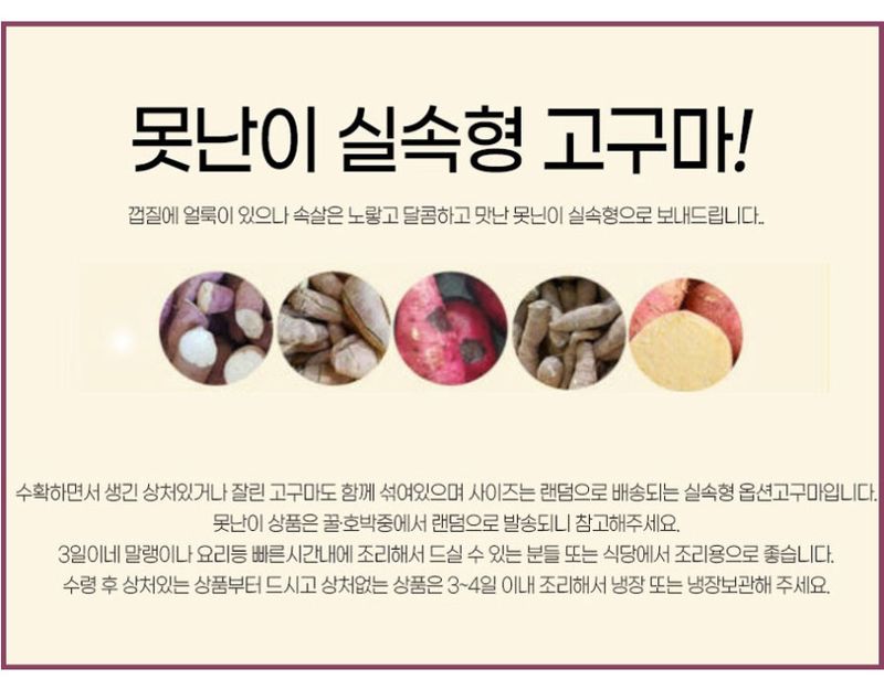 초록미소농장님의 장터 판매 상품 [초록미소 해남 GAP 세척 황토 호풍미 호박고구마 3kg 5kg 10kg] 첨부 사진
