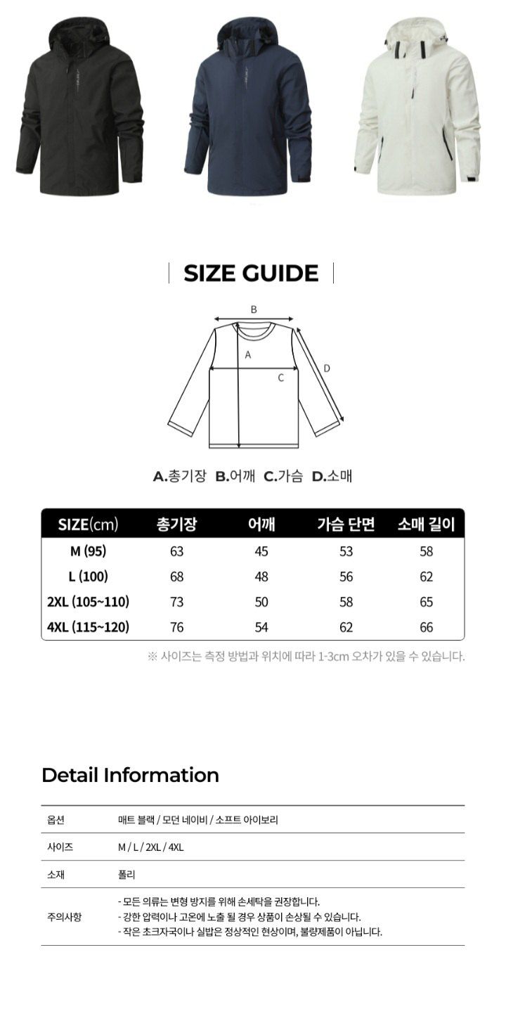 자두14488님의 장터 판매 상품 [바람막이 간절기 접퍼 남여공용 후드 바람막이] 첨부 사진