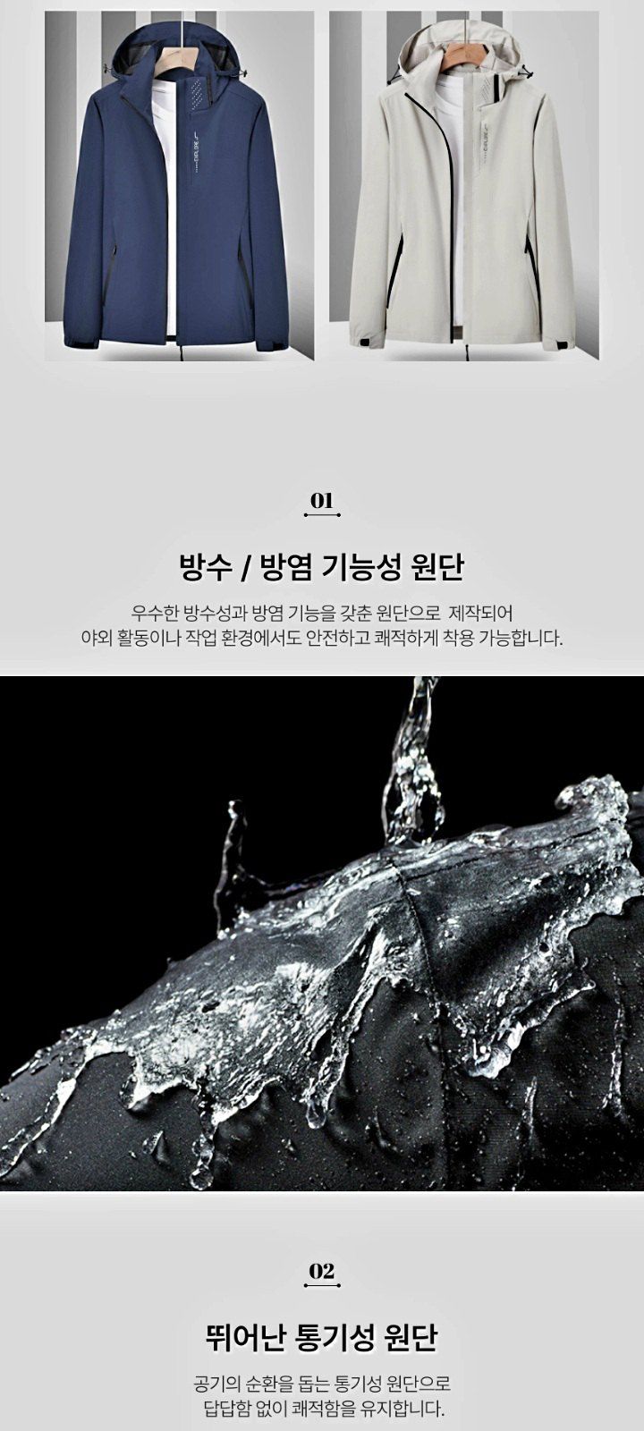 자두14488님의 장터 판매 상품 [바람막이 간절기 접퍼 남여공용 후드 바람막이] 첨부 사진