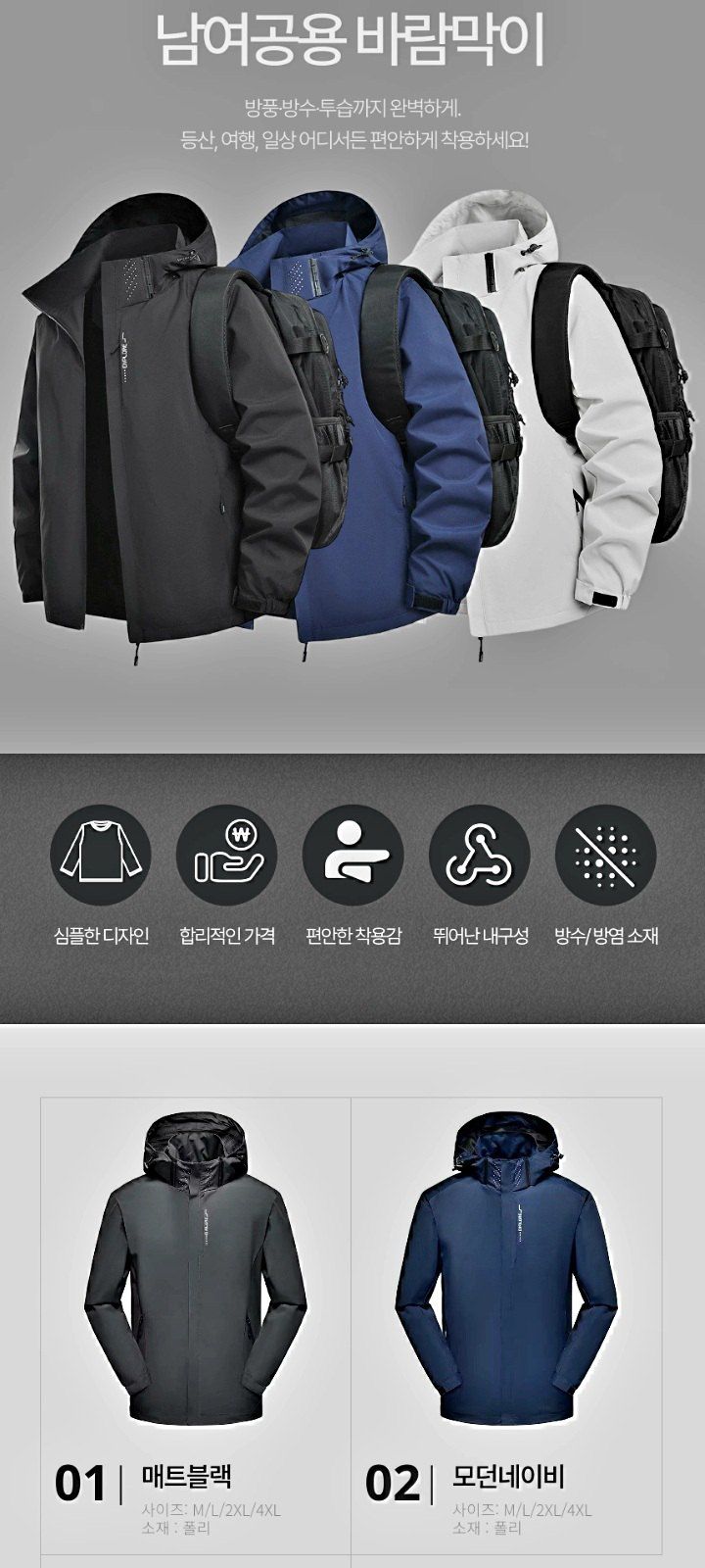 자두14488님의 장터 판매 상품 [바람막이 간절기 접퍼 남여공용 후드 바람막이] 첨부 사진