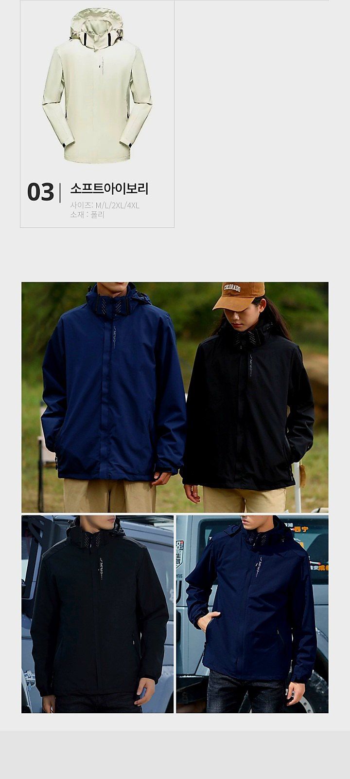 자두14488님의 장터 판매 상품 [바람막이 간절기 접퍼 남여공용 후드 바람막이] 첨부 사진